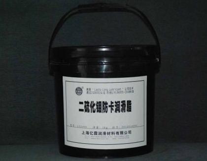 Molybdenum disulfide anti-seize grease