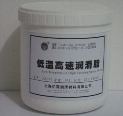 Low temperature high speed grease LS5080